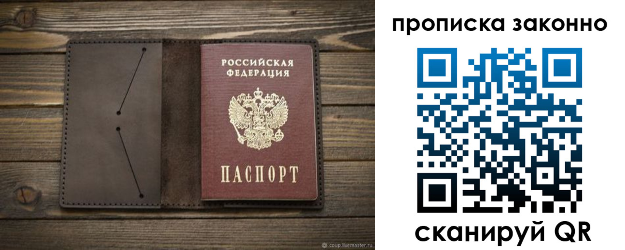 прописка регистрация в Тамбовской области