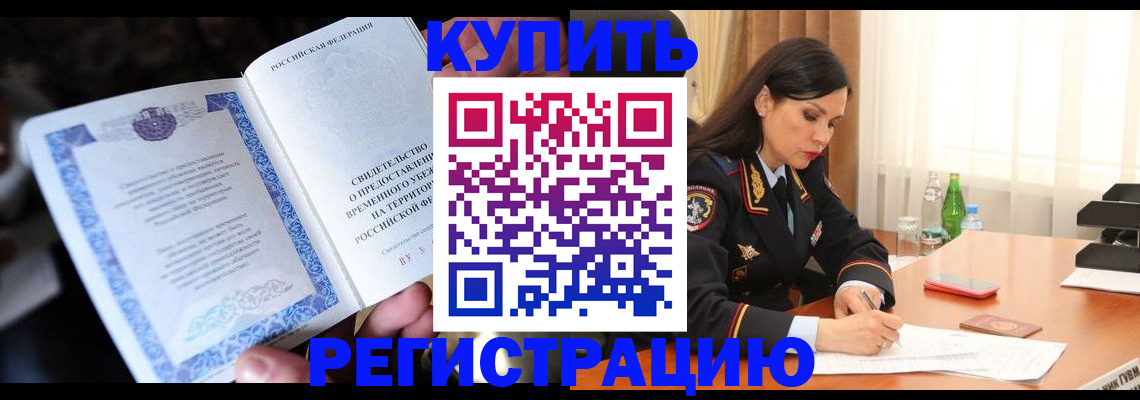 временная регистрация в квартире в Тамбовской области