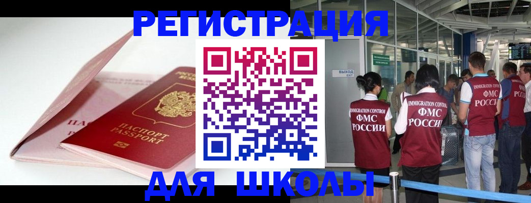 прописка в Тамбовской области